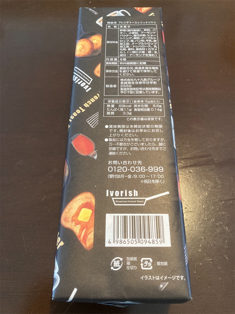 f:id:LEVANS-SAKURA:20240104232444j:image