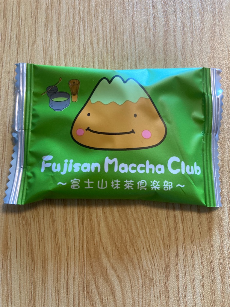 パッケージが可愛い静岡限定お土産「富士山抹茶倶楽部」 - とりあえず