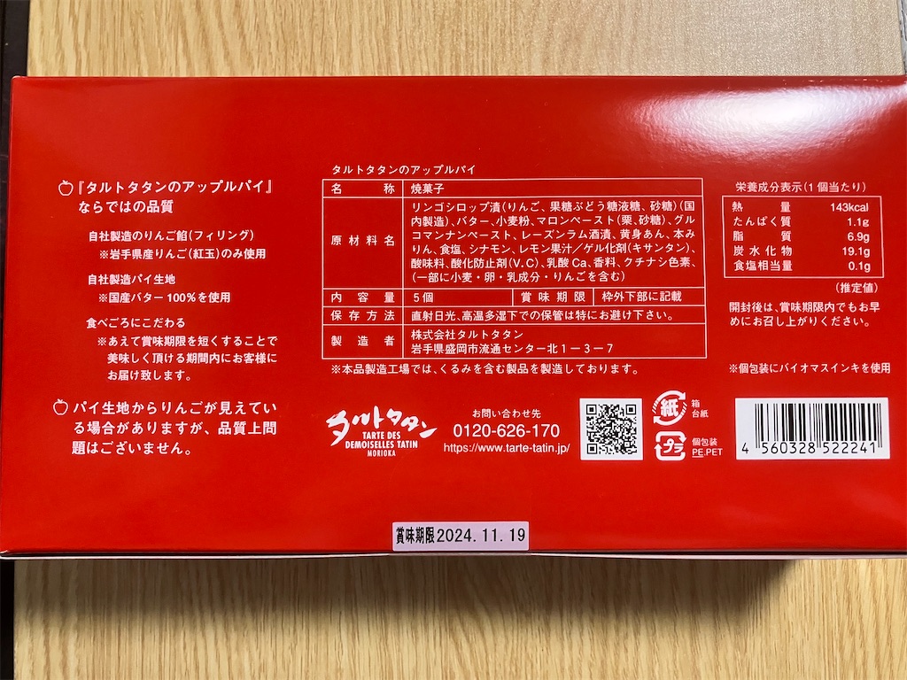 f:id:LEVANS-SAKURA:20241116192107j:image
