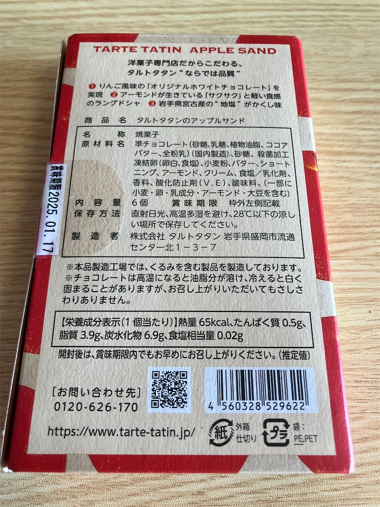f:id:LEVANS-SAKURA:20241215141836j:image