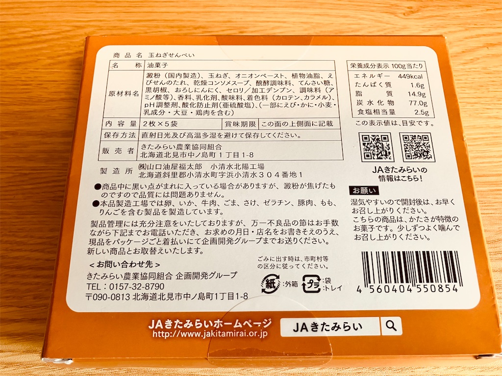 f:id:LEVANS-SAKURA:20250921151039j:image