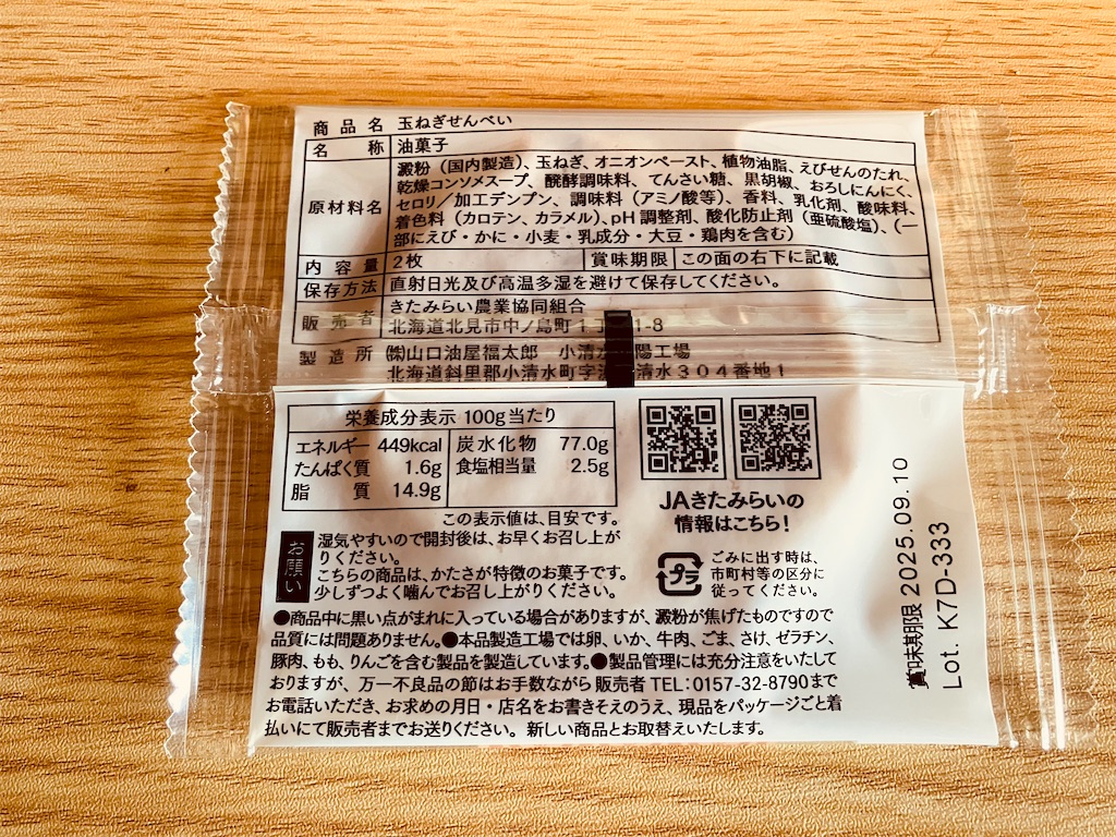 f:id:LEVANS-SAKURA:20250921151100j:image