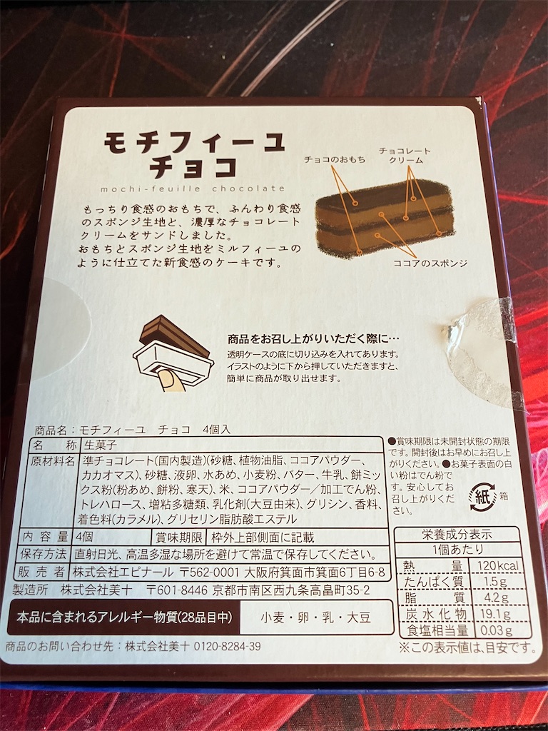 f:id:LEVANS-SAKURA:20260308135850j:image