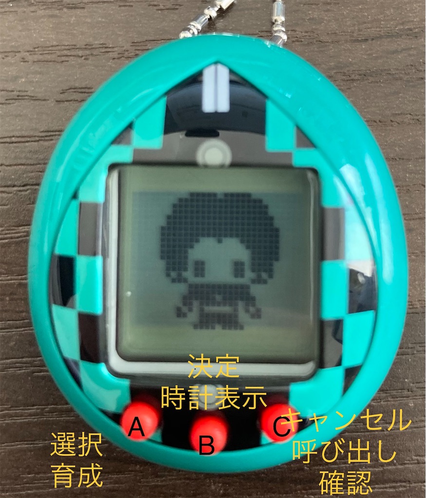 きめつのたまごっち レビュー 鬼滅の刃のキャラを育成できる そんなことよりお腹が減ったよ