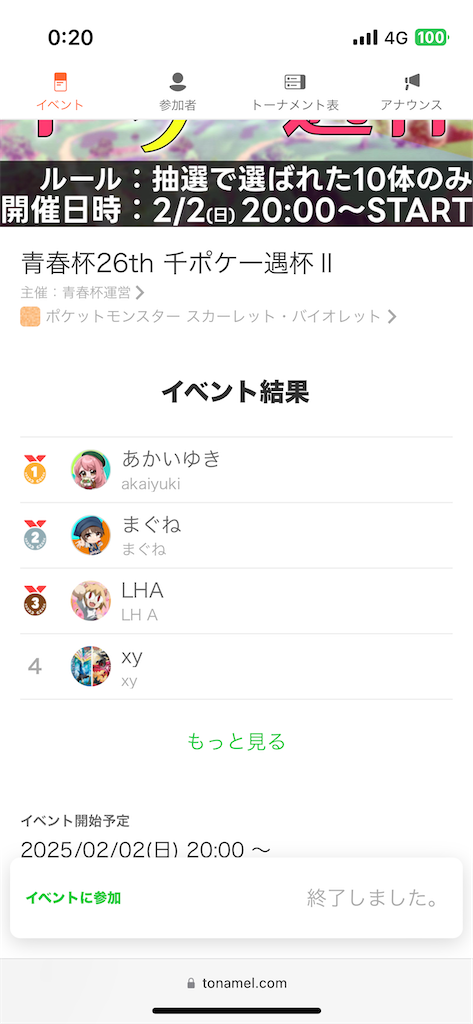 f:id:LHA:20250203005605p:image