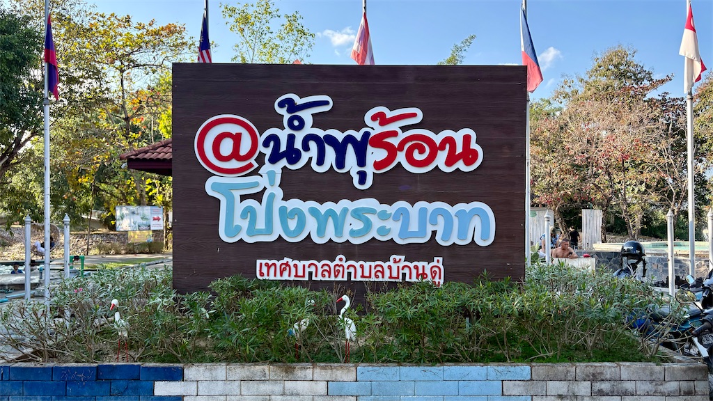 f:id:LH_2024:20260111232518j:image