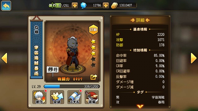 銀魂キャラクター強さランキングその弐 Lifeanser S Blog