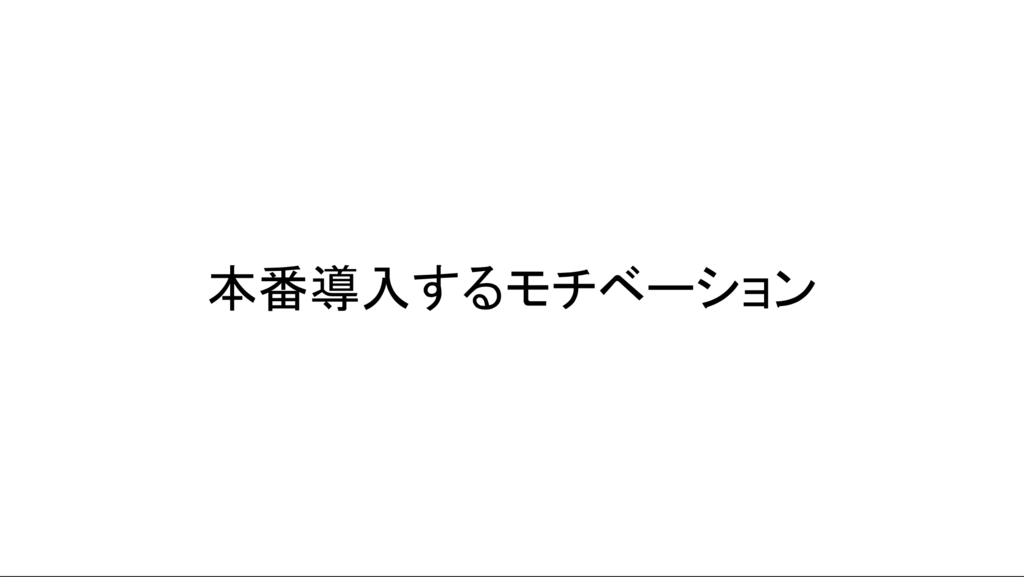f:id:LIFULL-aiharak:20180327100256p:plain