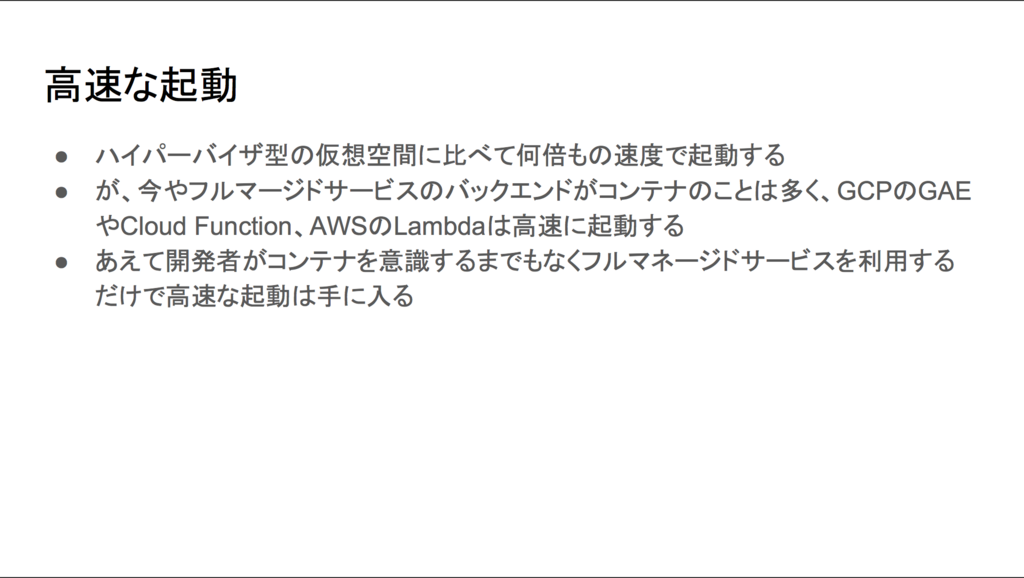 f:id:LIFULL-aiharak:20180327100328p:plain