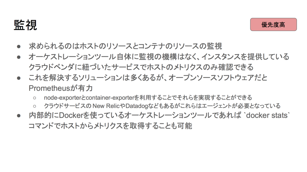 f:id:LIFULL-aiharak:20180327100427p:plain