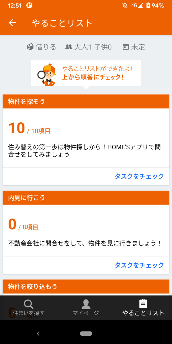 f:id:LIFULL-etotake:20210108184244p:plain:w200