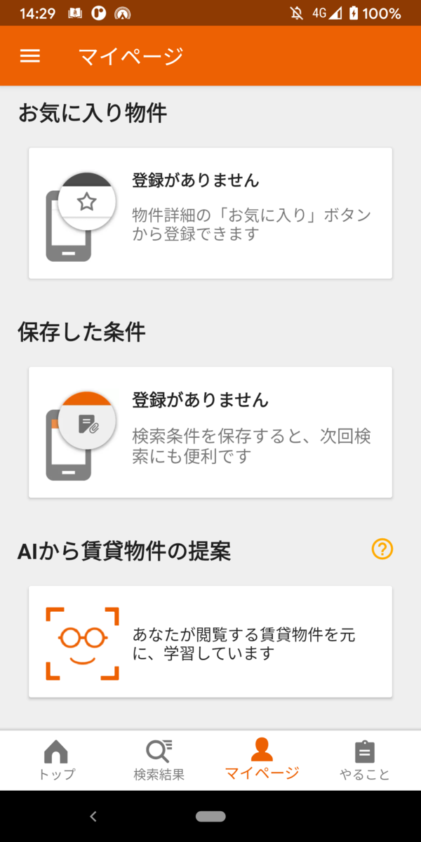 f:id:LIFULL-etotake:20210108184728p:plain:w200