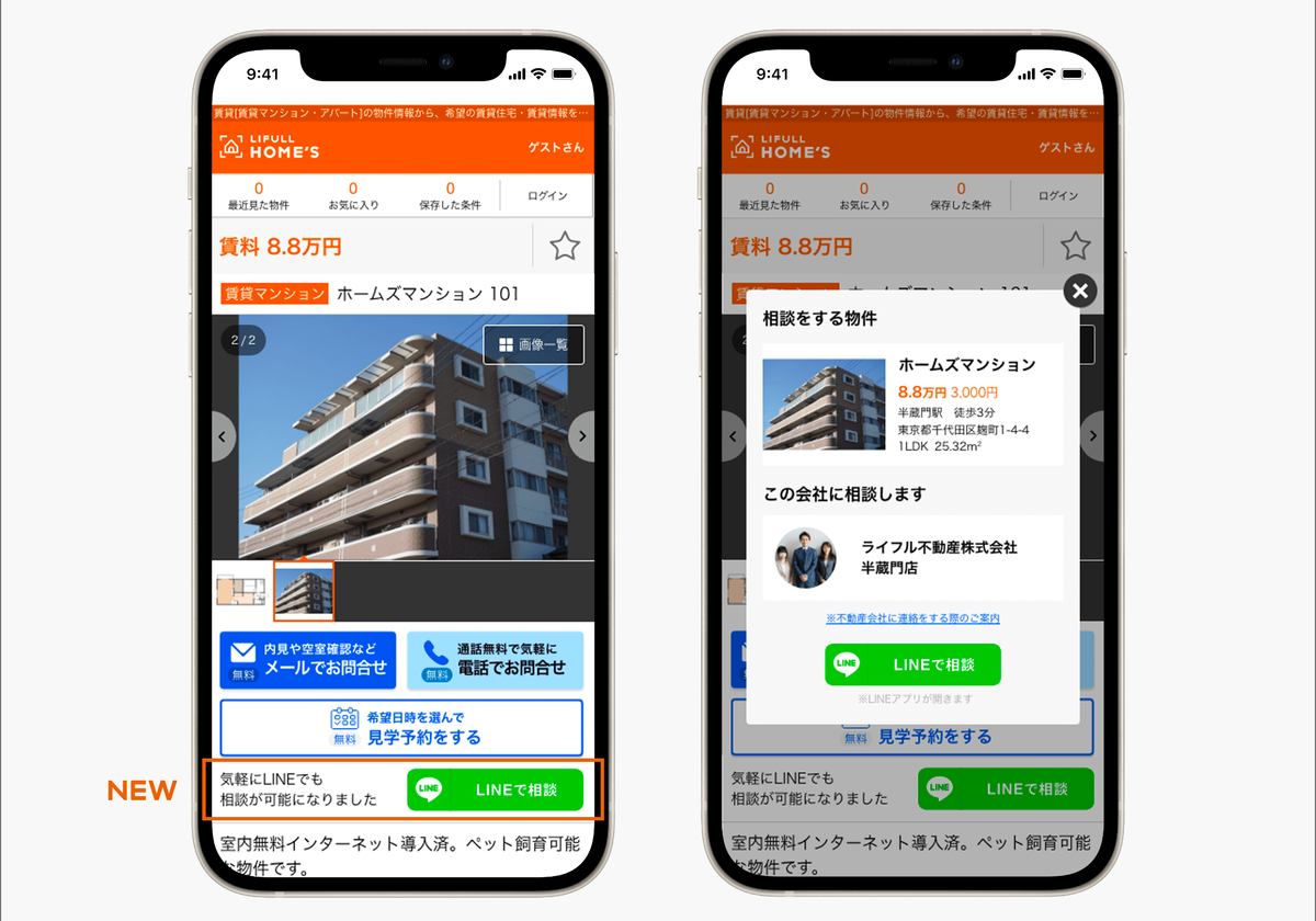 f:id:LIFULL-iwamik:20201224161933p:plain