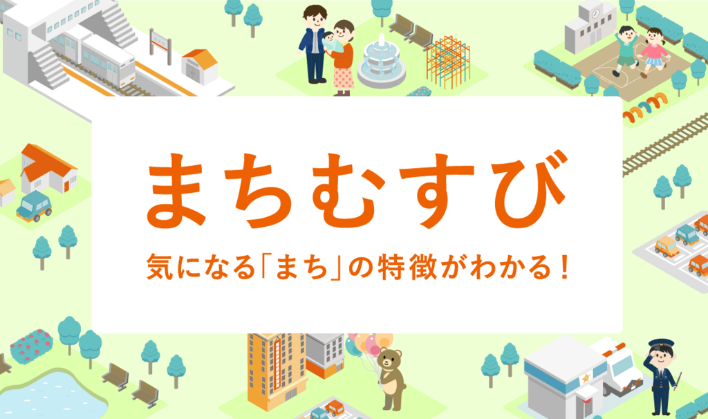 f:id:LIFULL-oshiday:20180608193139p:plain