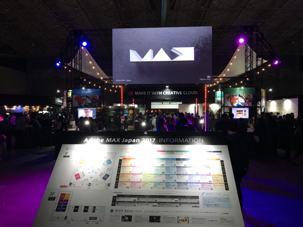 Adobe Max Japan 17に参加 登壇しました Lifull Creators Blog