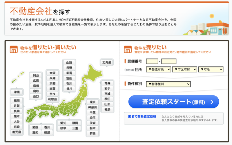 f:id:LIFULL-zhaoj:20211007121421p:plain