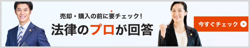 弁護士ドットコムバナー