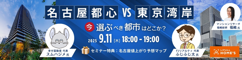 名古屋セミナー” class=