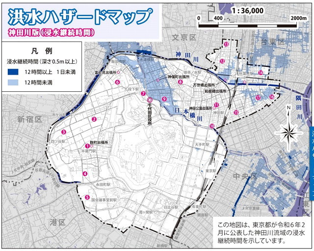 千代田区の洪水ハザードマップの例