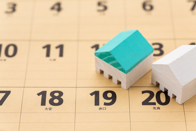 不動産契約にいい日