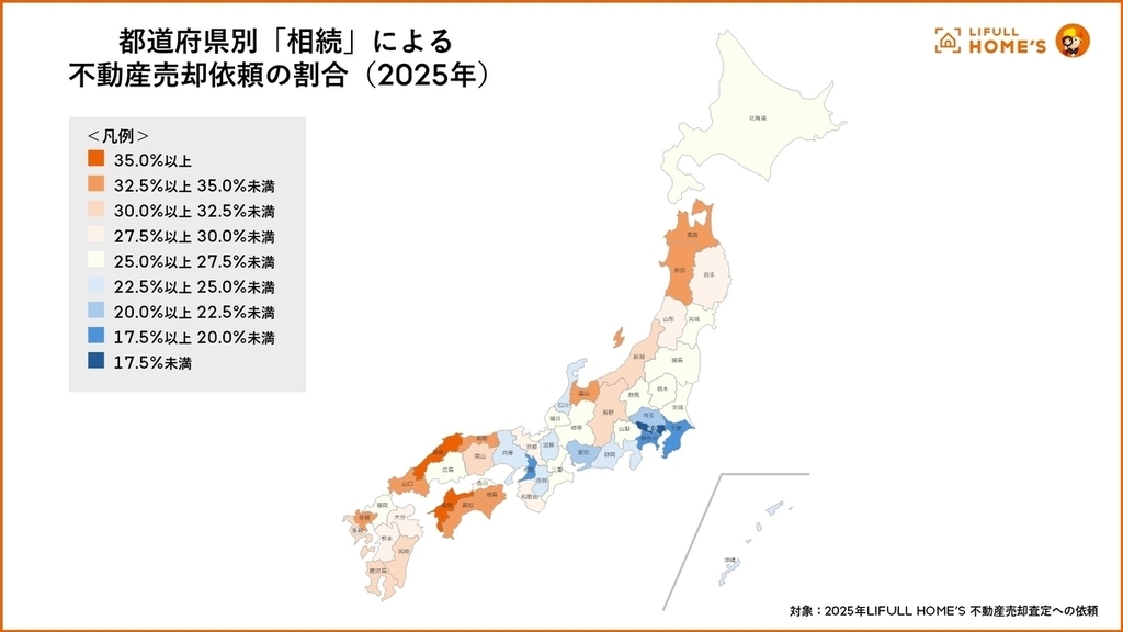 都道府県別「相続」による不動産売却依頼の割合（2025年）