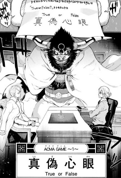 勝者は敗者から要求したものを何でも奪える Acma Gameを紹介 Litaの漫画 ライトノベル紹介
