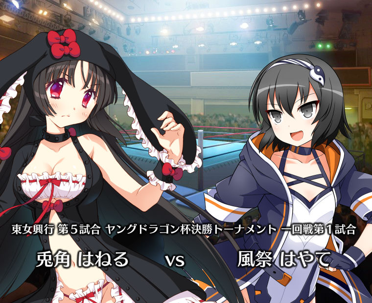 リングドリーム Seven Days Diamond 4試合目 兎角はねる Vs 風祭はやて 加賀の迷子ライフ