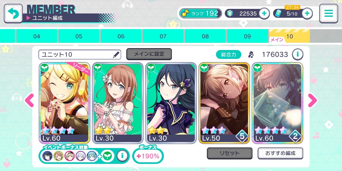 プロジェクトセカイ 君と歌う 桜舞う世界で 加賀の迷子ライフ