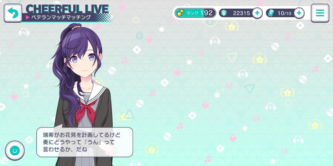 プロジェクトセカイ 君と歌う 桜舞う世界で 加賀の迷子ライフ