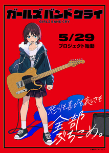 GIRLS BAND CRY