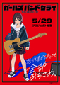 GIRLS BAND CRY