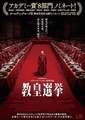Conclave