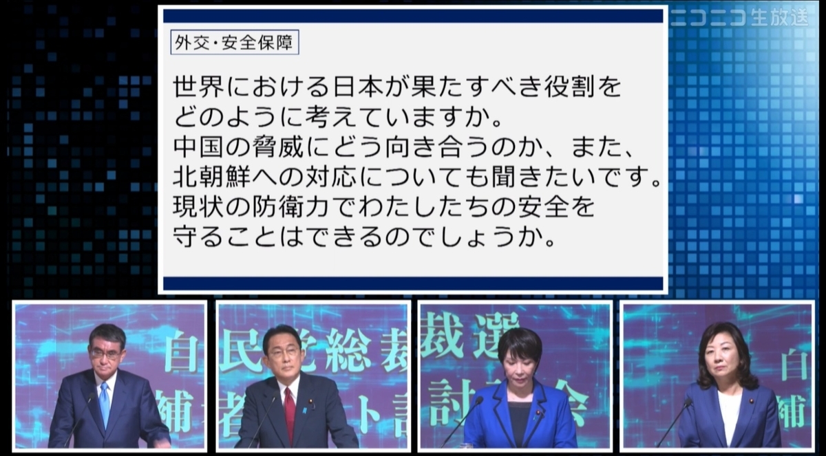 f:id:LMIURA:20210928132821j:plain