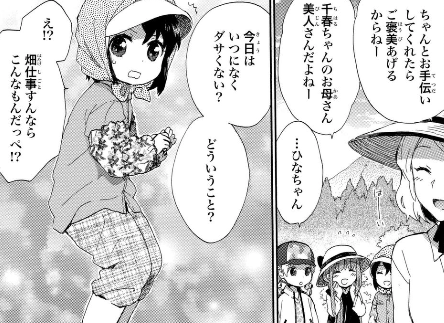 おばあちゃんの気持ちにほんのり涙 老女的少女ひなたちゃん が笑えて泣けてタイトル以上に面白い カイシンノステミ