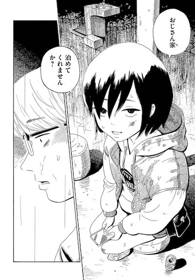 ノラと雑草 が素晴らしすぎて 自分の語彙力不足に泣けてくる カイシンノステミ