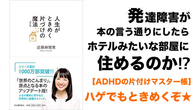 他人にこんまり実験生活 1日目その2 家にあるモノ全てに 直接 触れろ ときめき片付け カイシンノステミ 他人にこんまり実験生活 1日目その2 家にあるモノ全てに 直接 触れろ ときめき片付け カイシンノステミ