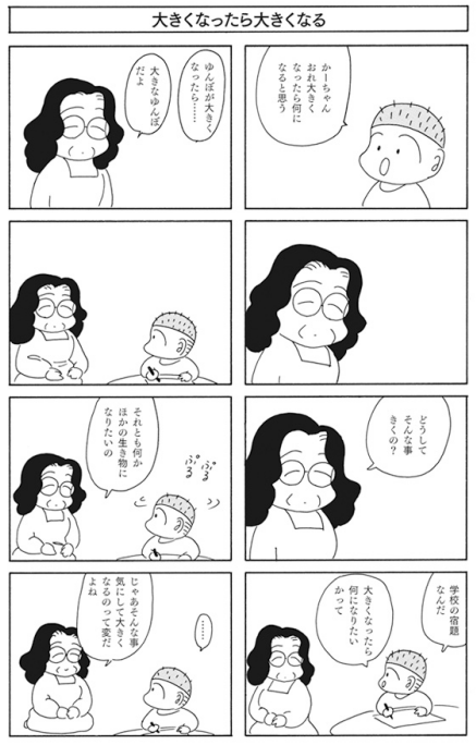 の 轍 最終 回 血 血の轍 (漫画)