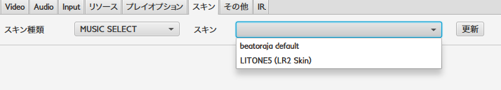 Beatorajaにカスタムスキンをインストールする ぶろぐ