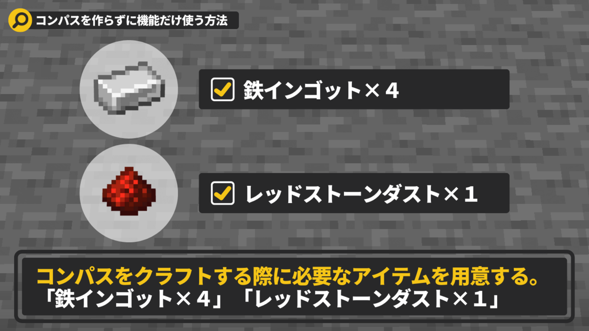 マイクラ コンパスは材料さえあれば初期スポーン地点を知ることができます Locaのマイクラブログ