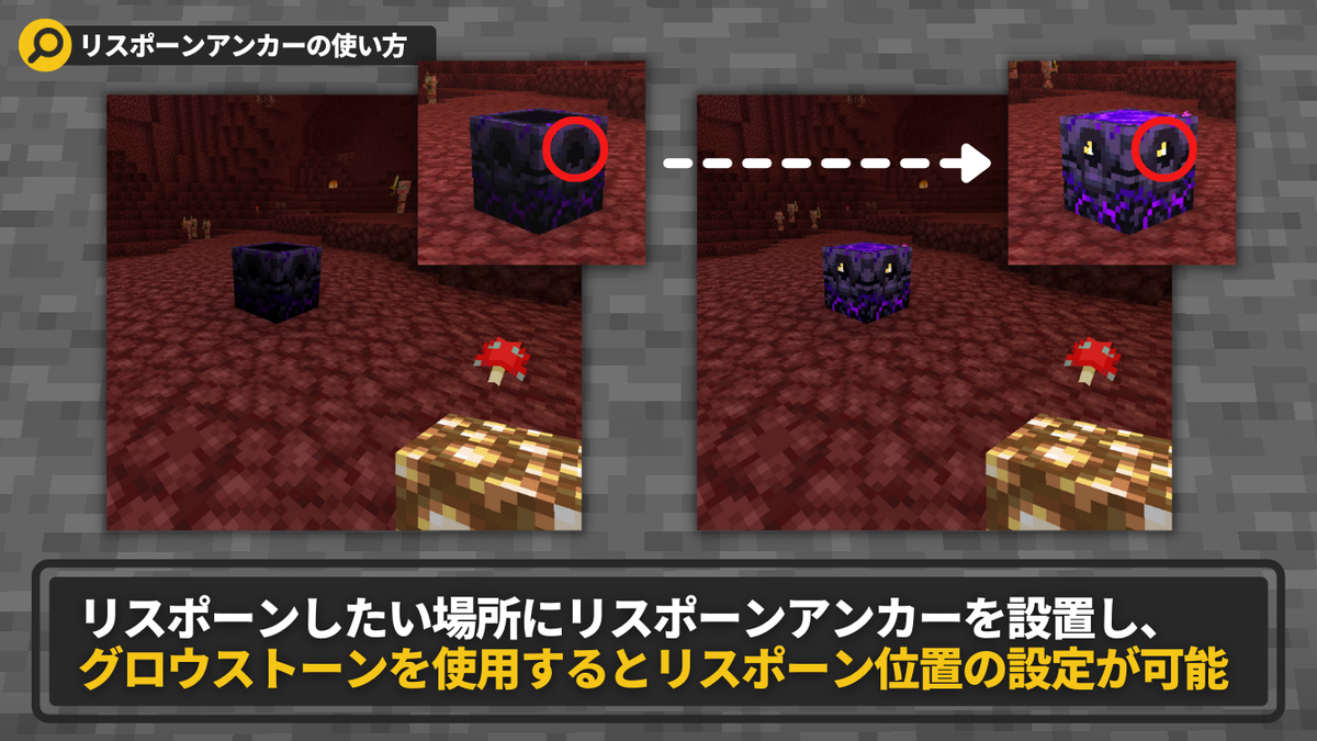 マイクラ】「初期スポーン地点」と「リスポーン地点」の違いとは 