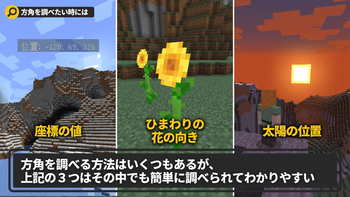 マイクラ コンパスが指す方向はどこ 方角なの 初期スポーン地点 それともリスポーン地点 Locaのマイクラブログ