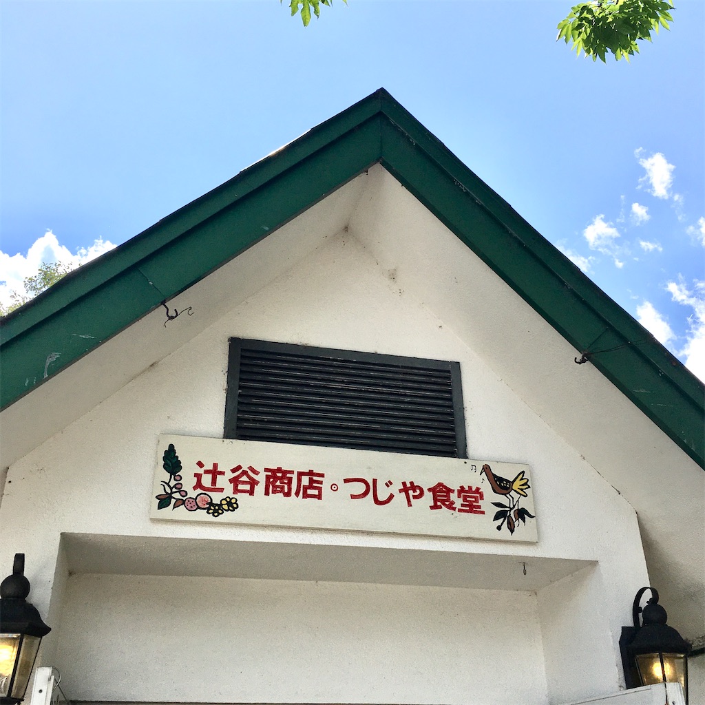 f:id:LONGSLEEPER:20200813064654j:image