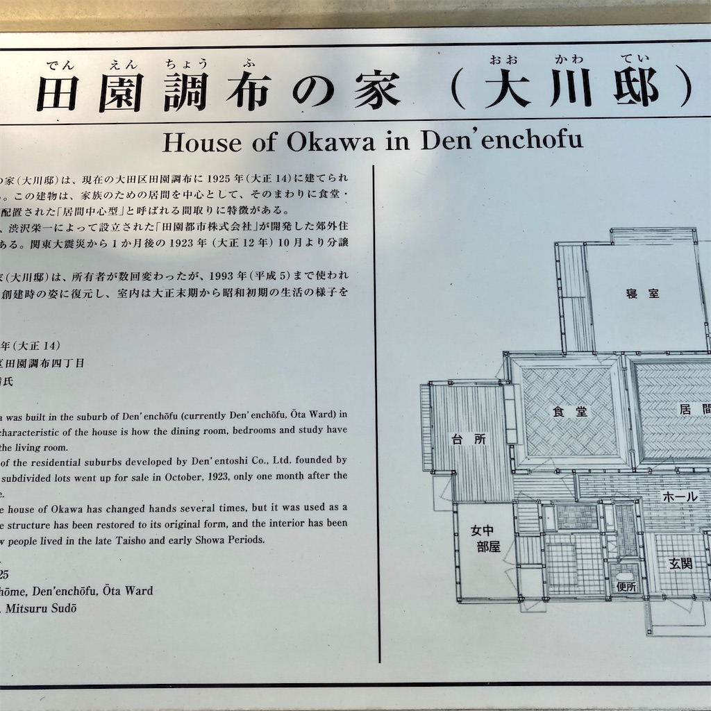 田園調布の家(大川邸)外観 田園調布の家(大川邸)外観