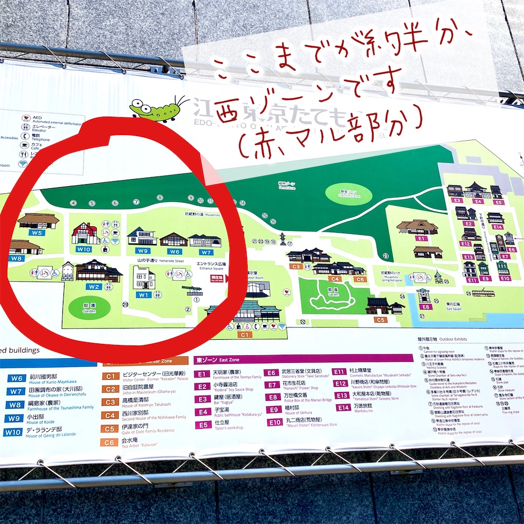 たてもの園の案内マップ たてもの園の案内マップ