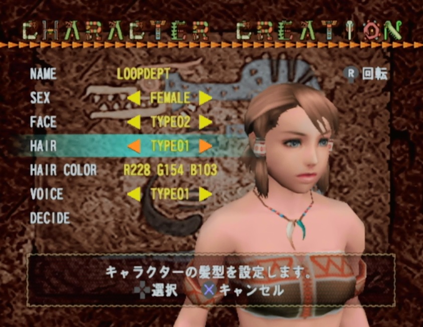 モンスターハンター初代を最初からプレイ♪イャンクック先生に会えて