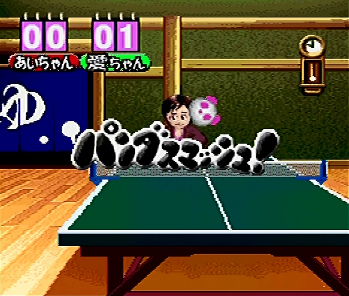 卓球の女王！福原愛さんのテレビゲーム「愛ちゃんに挑戦！ エキサイト