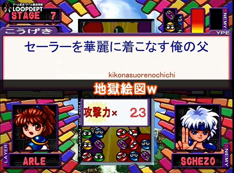 タイピング初心者にオススメ！たいぷdaぷよぷよ！ちょっと変わった文章