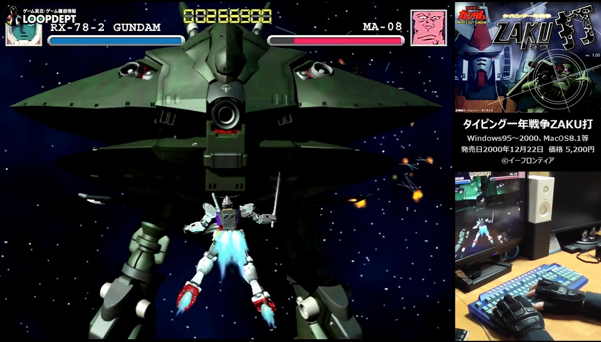 Amazon.co.jp: 機動戦士ガンダム ザク打 ~タイピング1年戦争