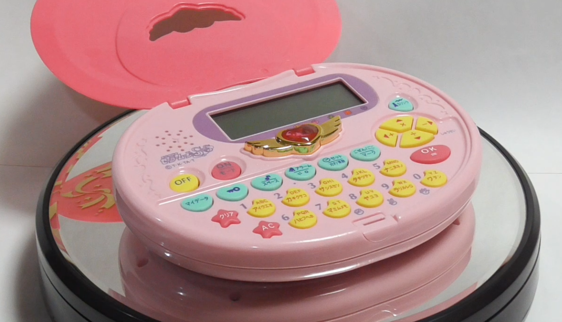 昔のセーラームーンの玩具！セーラートーク電子手帳！どんなの