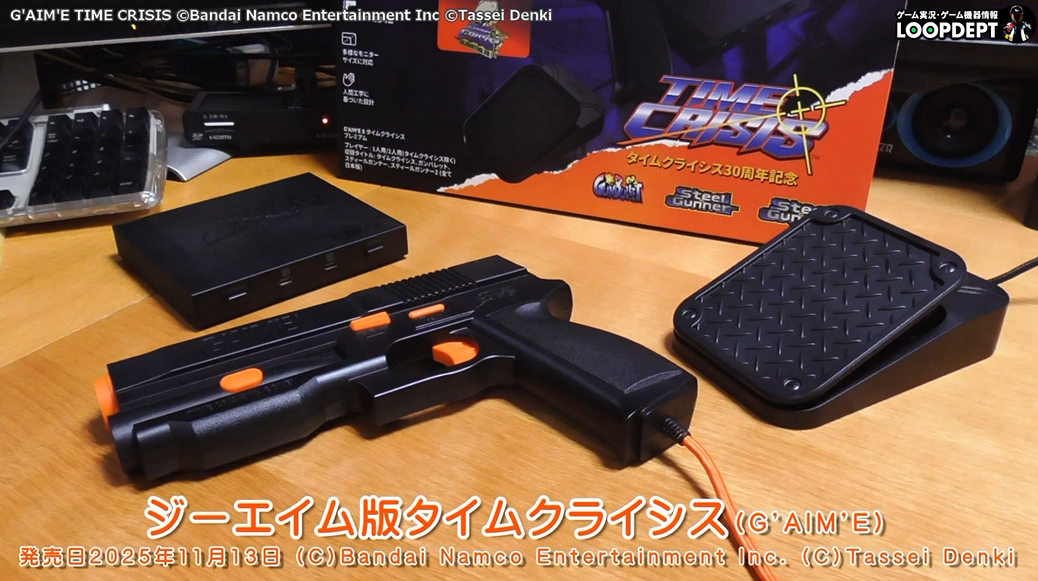 タイムクライシス そのまま遊べるお得なセット タイムクライシスのシリーズ作品7本！今遊んでも名作だらけ - レトロ
